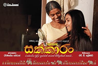 Sakkarang (2015) afişi Sakkarang (2015) afişi