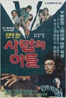 Salamui Adeul (1980) afişi