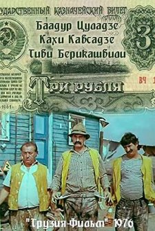 Sami Maneti (1976) afişi