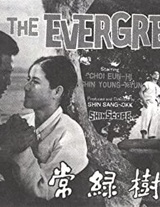 Saroksu (1961) afişi