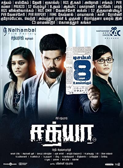 Sathya (2017) afişi Sathya (2017) afişi