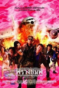 Saving Private Tootsie (2002) afişi