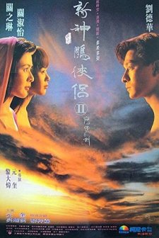 Saviour Of The Soul 2 (1992) afişi