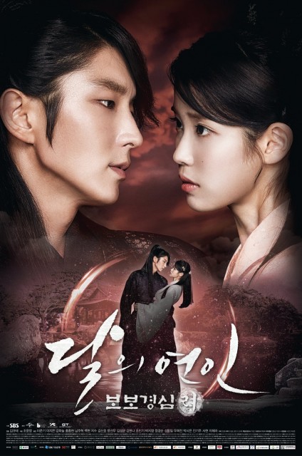Moon Lovers: Scarlet Heart Ryeo (2016) afişi Moon Lovers: Scarlet Heart Ryeo (2016) afişi
