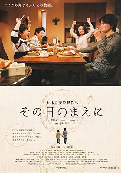 Scenery To Remember (2008) afişi Scenery To Remember (2008) afişi