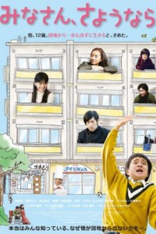 See You Tomorrow, Everyone (2013) afişi