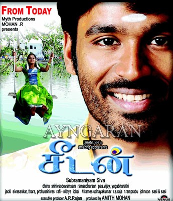 Seedan (2011) afişi Seedan (2011) afişi