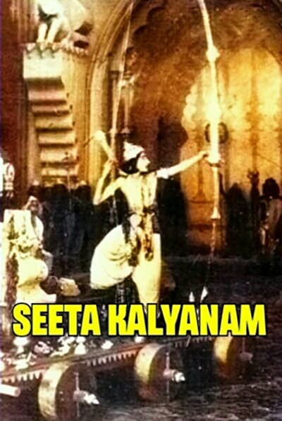 Seeta Kalyanam (1933) afişi Seeta Kalyanam (1933) afişi