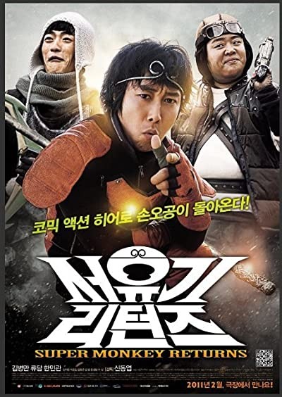 Seo-yoo-gi Ri-teon-jeu (2011) afişi Seo-yoo-gi Ri-teon-jeu (2011) afişi