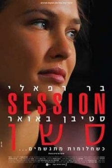 Session (2011) afişi