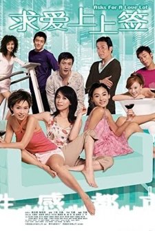 Sex And The Beauties (2004) afişi