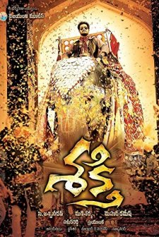 Shakti (2011) afişi