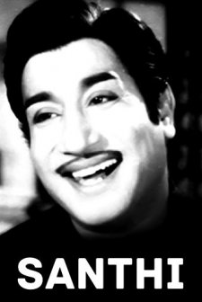 Shanti (1965) afişi