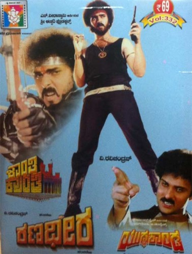 Shanti Kranti (1991) afişi Shanti Kranti (1991) afişi