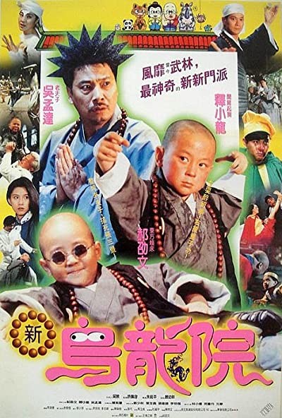 Shaolin Popey II: Messy Temple (1994) afişi Shaolin Popey II: Messy Temple (1994) afişi
