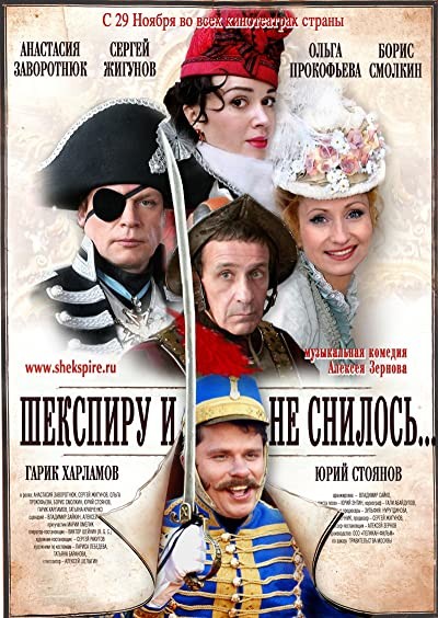 Shekspiru I Ne Snilos (2007) afişi Shekspiru I Ne Snilos (2007) afişi