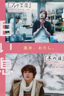 White Breath (2013) afişi