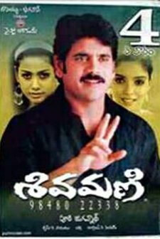 Shivamani (2003) afişi