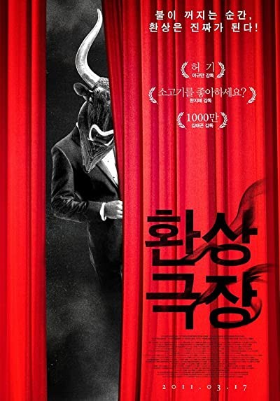 Short! Short! Short! (2011) afişi Short! Short! Short! (2011) afişi
