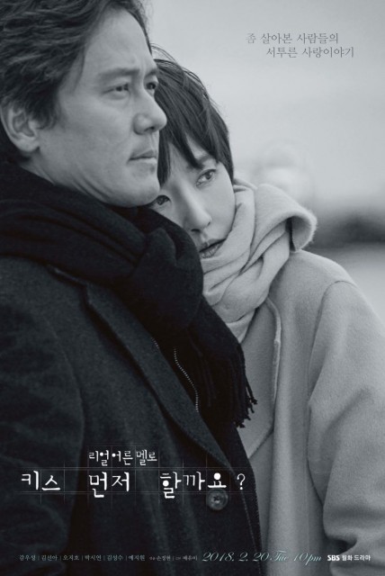 Should We Kiss First (2018) afişi Should We Kiss First (2018) afişi