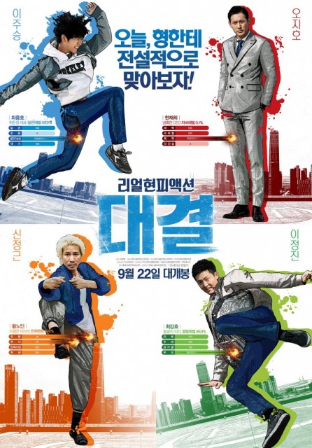 Dual: Final Round (2016) afişi Dual: Final Round (2016) afişi