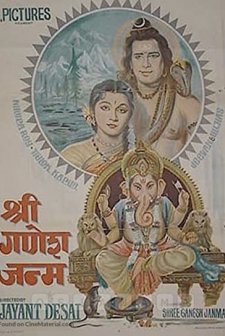 Shri Ganesh Janma (1951) afişi