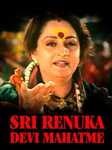Shri Renukadevi Mahatme (1977) afişi Shri Renukadevi Mahatme (1977) afişi