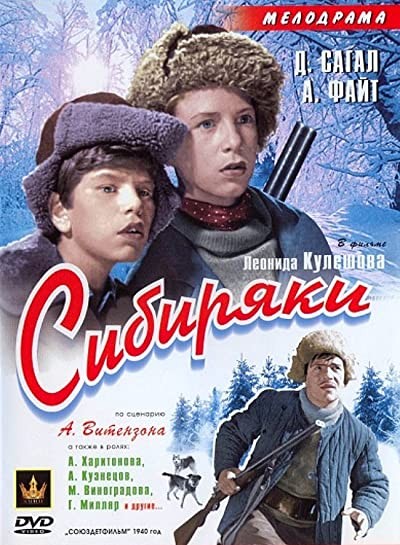 Sibiryaki (1940) afişi Sibiryaki (1940) afişi