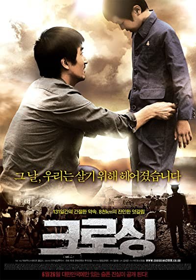 Sınır (2008) afişi