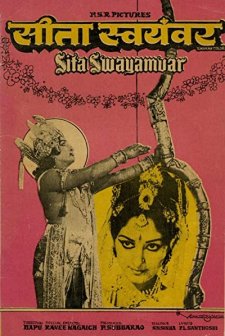 Sita Swayamvar (1976) afişi
