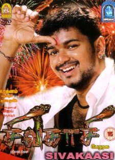 Sivakasi (2005) afişi