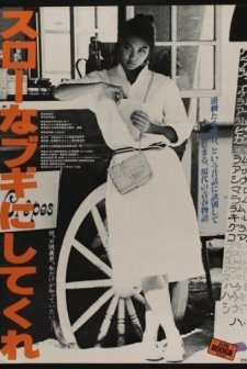 Slow Na Boogie Ni Shitekure (1981) afişi