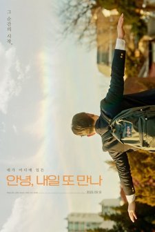 So Long, See You Tomorrow (2023) afişi