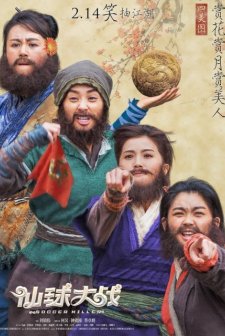 Soccer Killer (2017) afişi