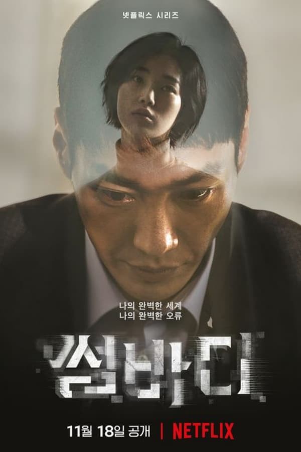 Somebody (2022) afişi Somebody (2022) afişi