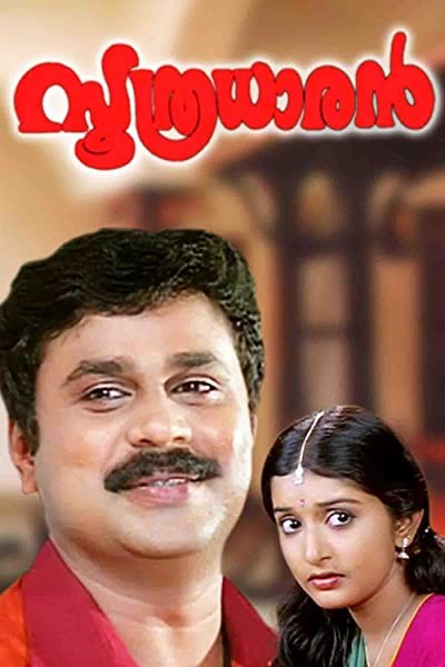 Soothradharan (2001) afişi Soothradharan (2001) afişi