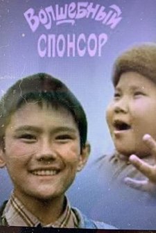 Sorcerer's Dolls (1998) afişi