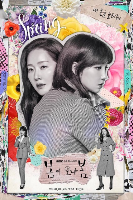 Spring Turns to Spring (2019) afişi