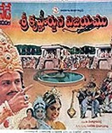 Sri Krishnarjuna Vijayam (1996) afişi