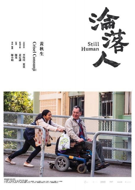 Still Human (2019) afişi Still Human (2019) afişi