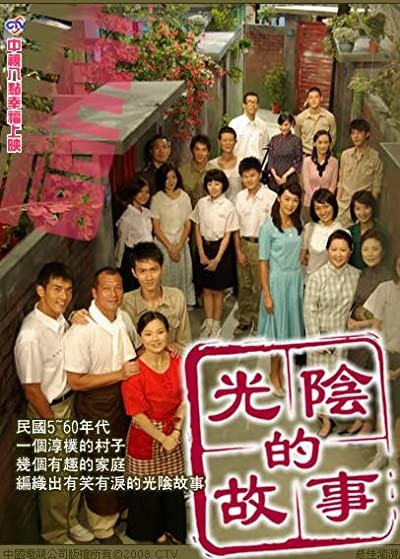 Story Of Time (2008) afişi Story Of Time (2008) afişi