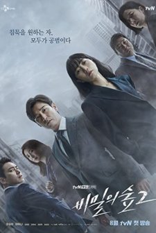 Stranger (2017) afişi