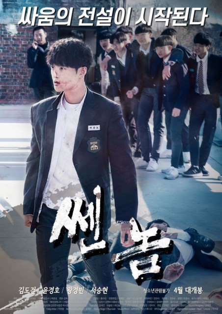 Strong One (2019) afişi Strong One (2019) afişi