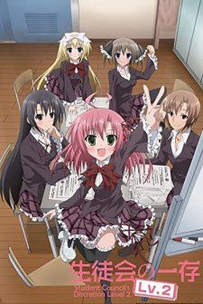 Student Council's Discretion