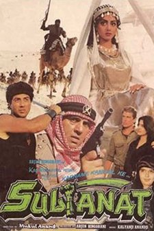 Sultanat (1986) afişi