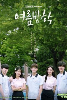 Summer Vacation (2018) afişi