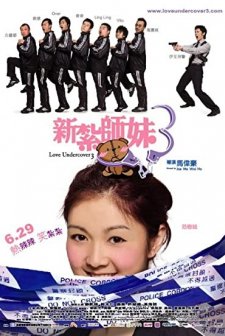 Sun Jaat Si Mui 3 (2006) afişi