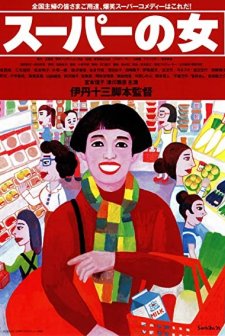Supermarket Woman (1996) afişi