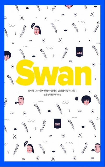 Swan (2015) afişi Swan (2015) afişi