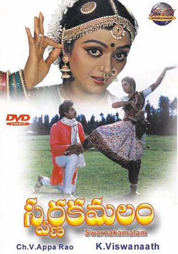 Swarnakamalam (1988) afişi Swarnakamalam (1988) afişi